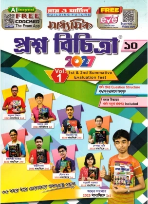 Class 10 Arts (Beng, Eng, His, Geo) - 2026